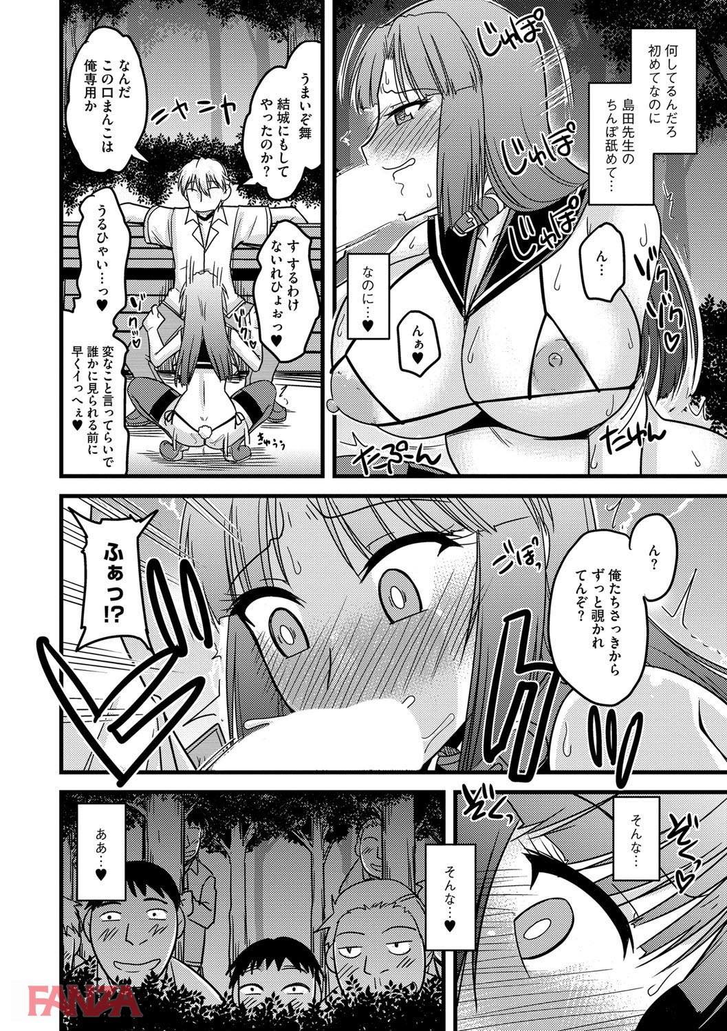th_b170akoko00925-0021 露出調教されたマゾ豚JKの現在の姿がこちらwww【エロ漫画:とろ乳ねっとり:神宮小川】