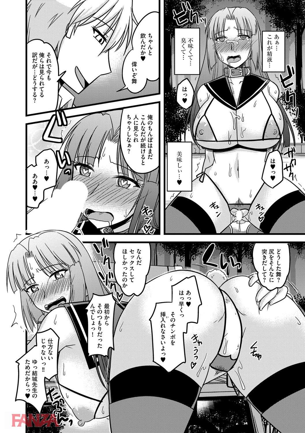 th_b170akoko00925-0023 露出調教されたマゾ豚JKの現在の姿がこちらwww【エロ漫画:とろ乳ねっとり:神宮小川】