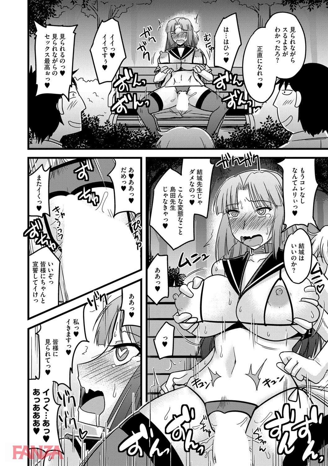 th_b170akoko00925-0027 露出調教されたマゾ豚JKの現在の姿がこちらwww【エロ漫画:とろ乳ねっとり:神宮小川】