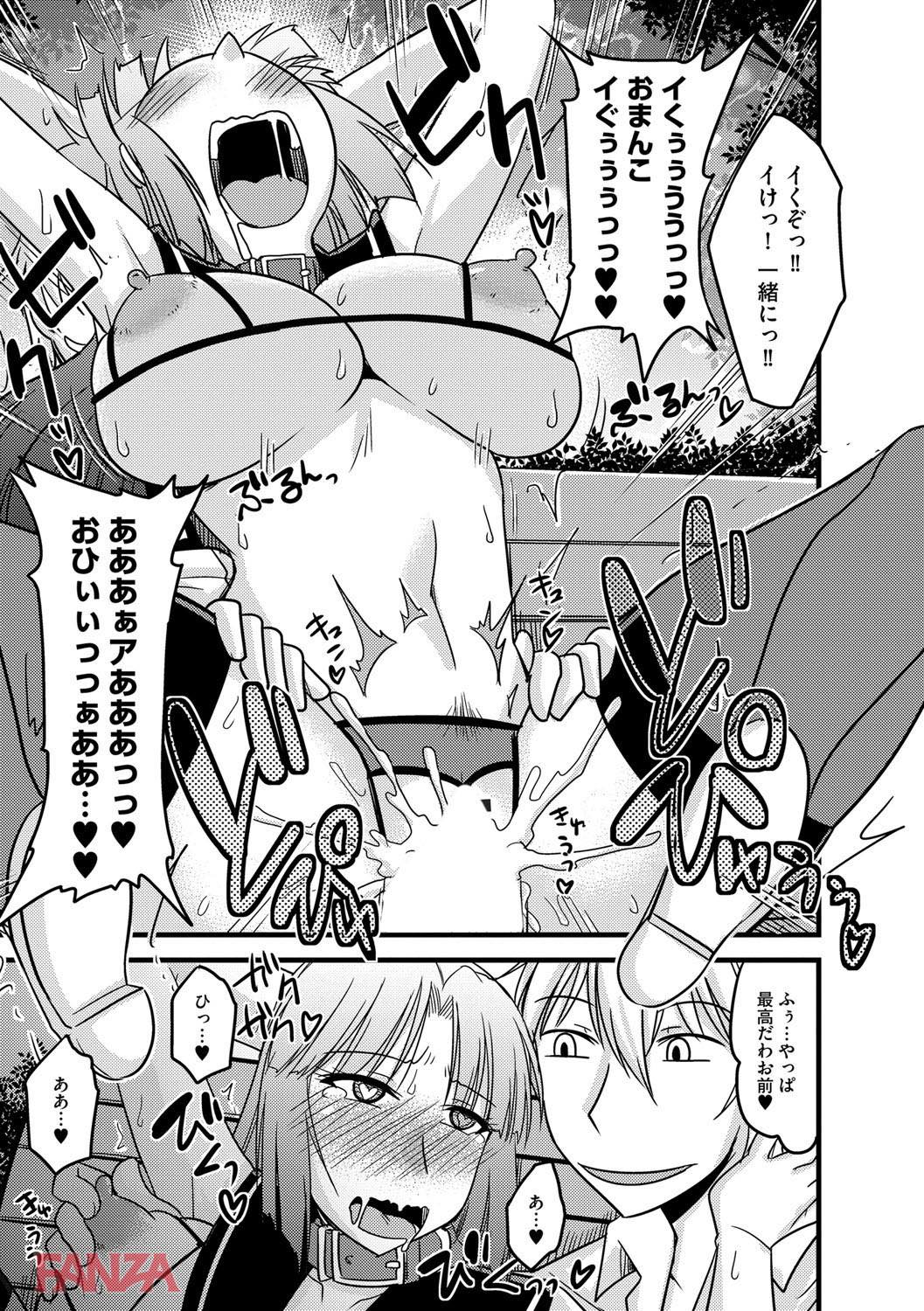 th_b170akoko00925-0028 露出調教されたマゾ豚JKの現在の姿がこちらwww【エロ漫画:とろ乳ねっとり:神宮小川】