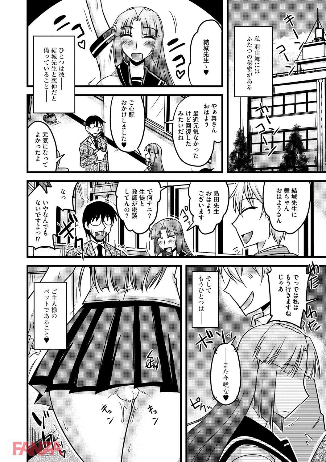 th_b170akoko00925-0029 露出調教されたマゾ豚JKの現在の姿がこちらwww【エロ漫画:とろ乳ねっとり:神宮小川】