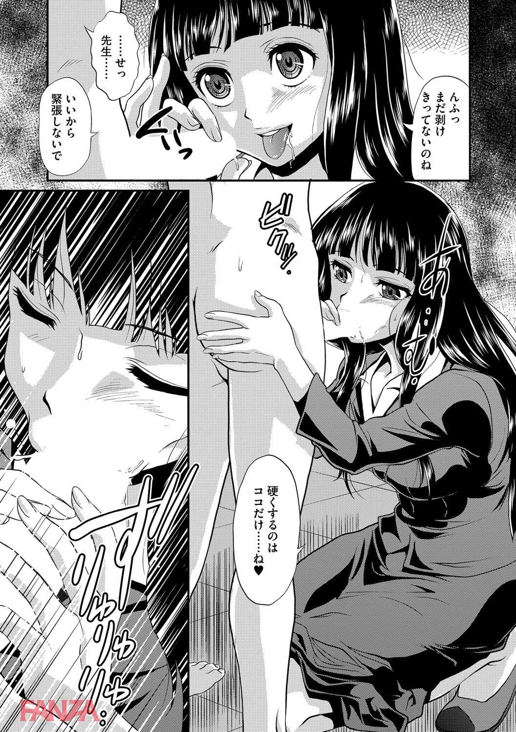 th_b170akoko01111-0006 性教育に熱心な淫乱教師によるセックスタイムがこちら♪【エロ漫画:雌が覚醒める時:北かづき】