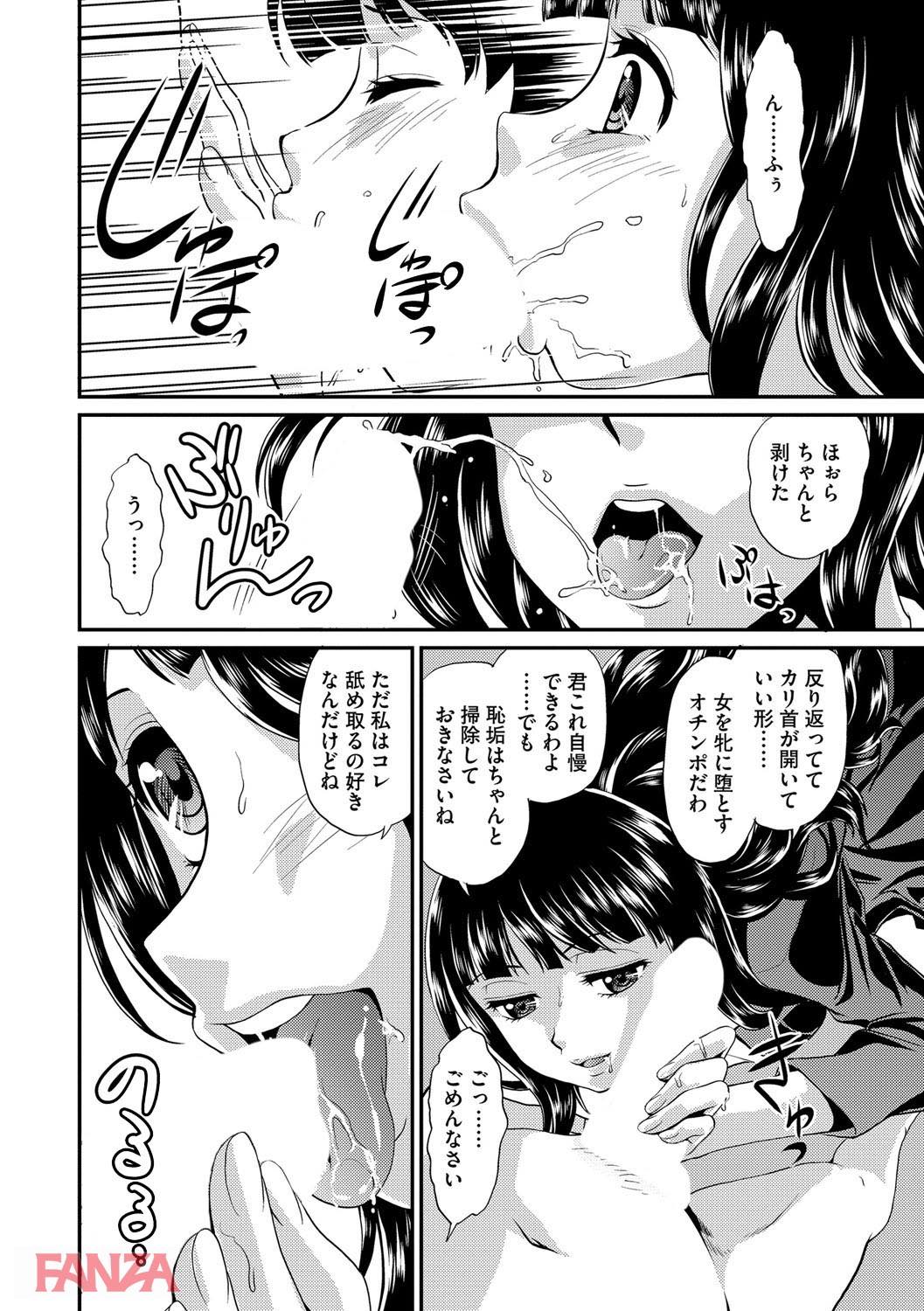 th_b170akoko01111-0007 性教育に熱心な淫乱教師によるセックスタイムがこちら♪【エロ漫画:雌が覚醒める時:北かづき】
