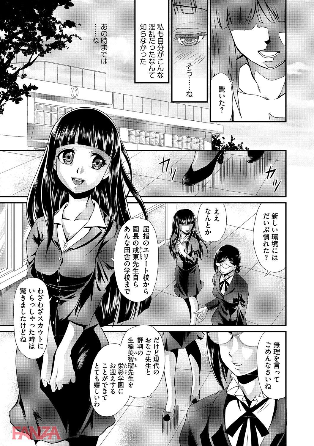 th_b170akoko01111-0010 性教育に熱心な淫乱教師によるセックスタイムがこちら♪【エロ漫画:雌が覚醒める時:北かづき】