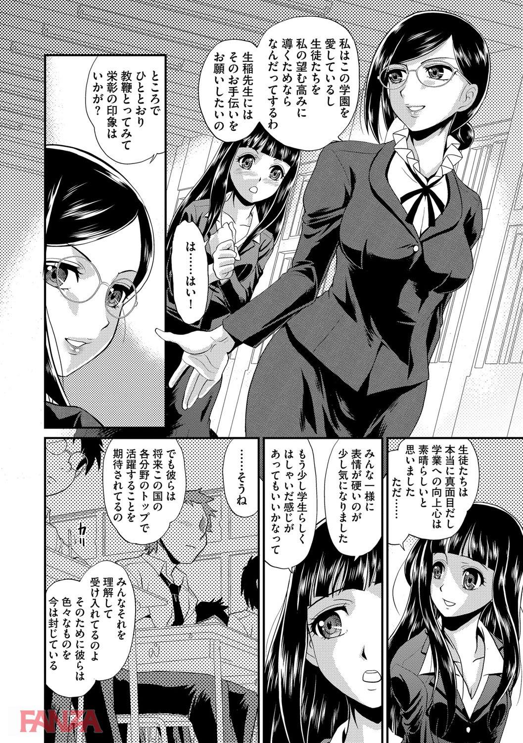 th_b170akoko01111-0011 性教育に熱心な淫乱教師によるセックスタイムがこちら♪【エロ漫画:雌が覚醒める時:北かづき】