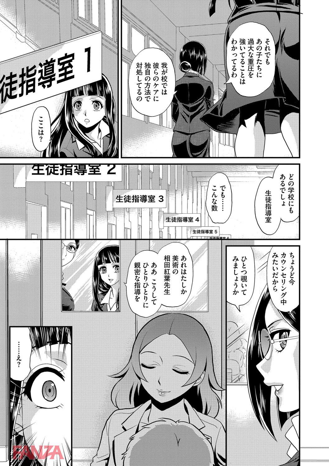 th_b170akoko01111-0012 性教育に熱心な淫乱教師によるセックスタイムがこちら♪【エロ漫画:雌が覚醒める時:北かづき】
