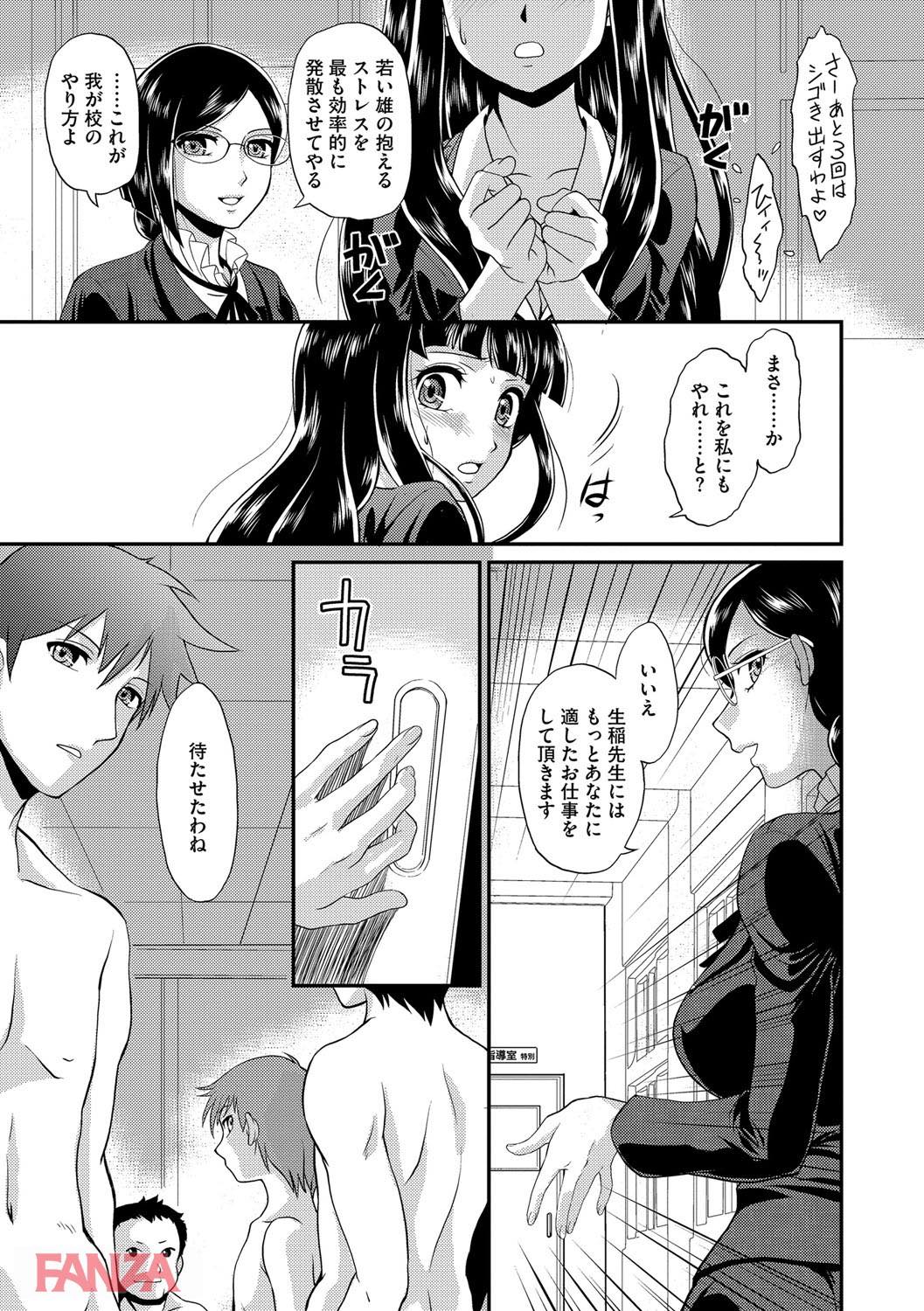 th_b170akoko01111-0014 性教育に熱心な淫乱教師によるセックスタイムがこちら♪【エロ漫画:雌が覚醒める時:北かづき】