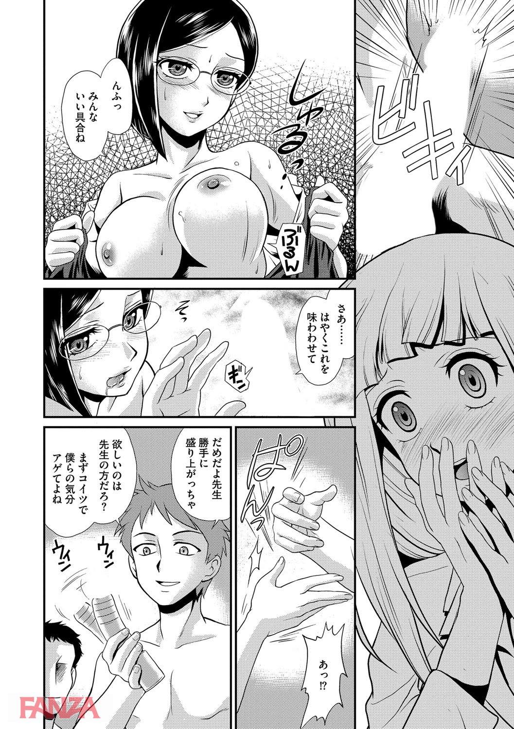 th_b170akoko01111-0015 性教育に熱心な淫乱教師によるセックスタイムがこちら♪【エロ漫画:雌が覚醒める時:北かづき】