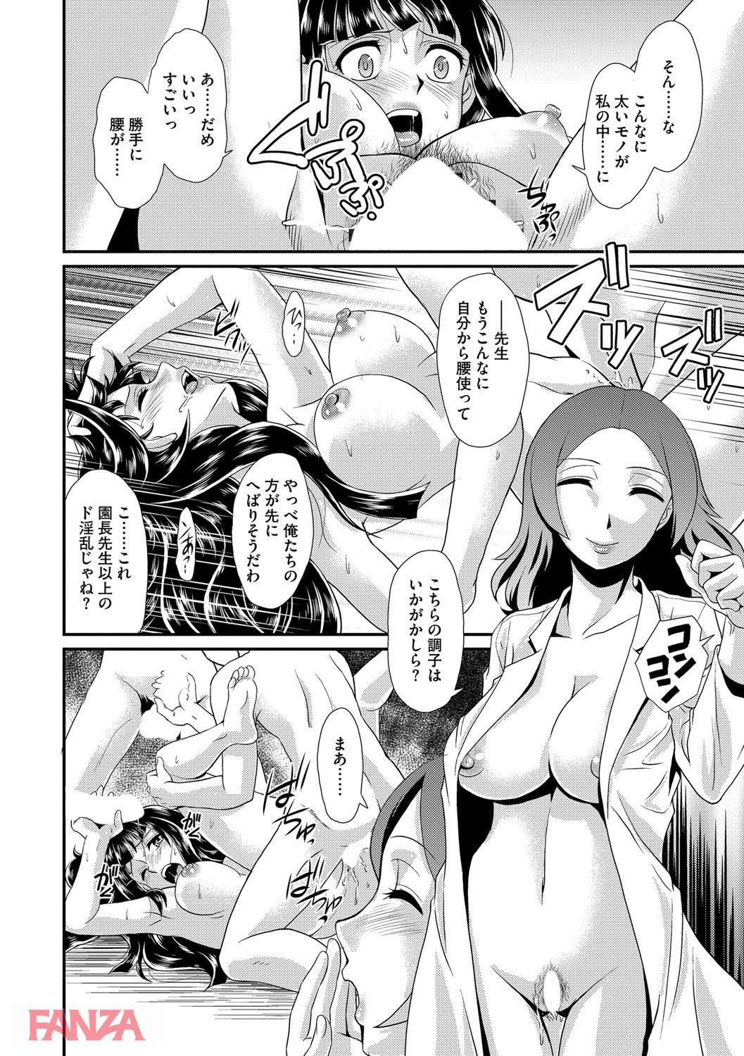 th_b170akoko01111-0025 性教育に熱心な淫乱教師によるセックスタイムがこちら♪【エロ漫画:雌が覚醒める時:北かづき】