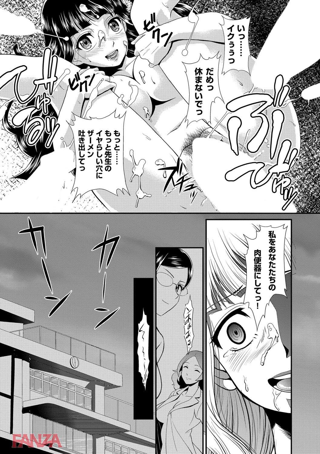 th_b170akoko01111-0028 性教育に熱心な淫乱教師によるセックスタイムがこちら♪【エロ漫画:雌が覚醒める時:北かづき】