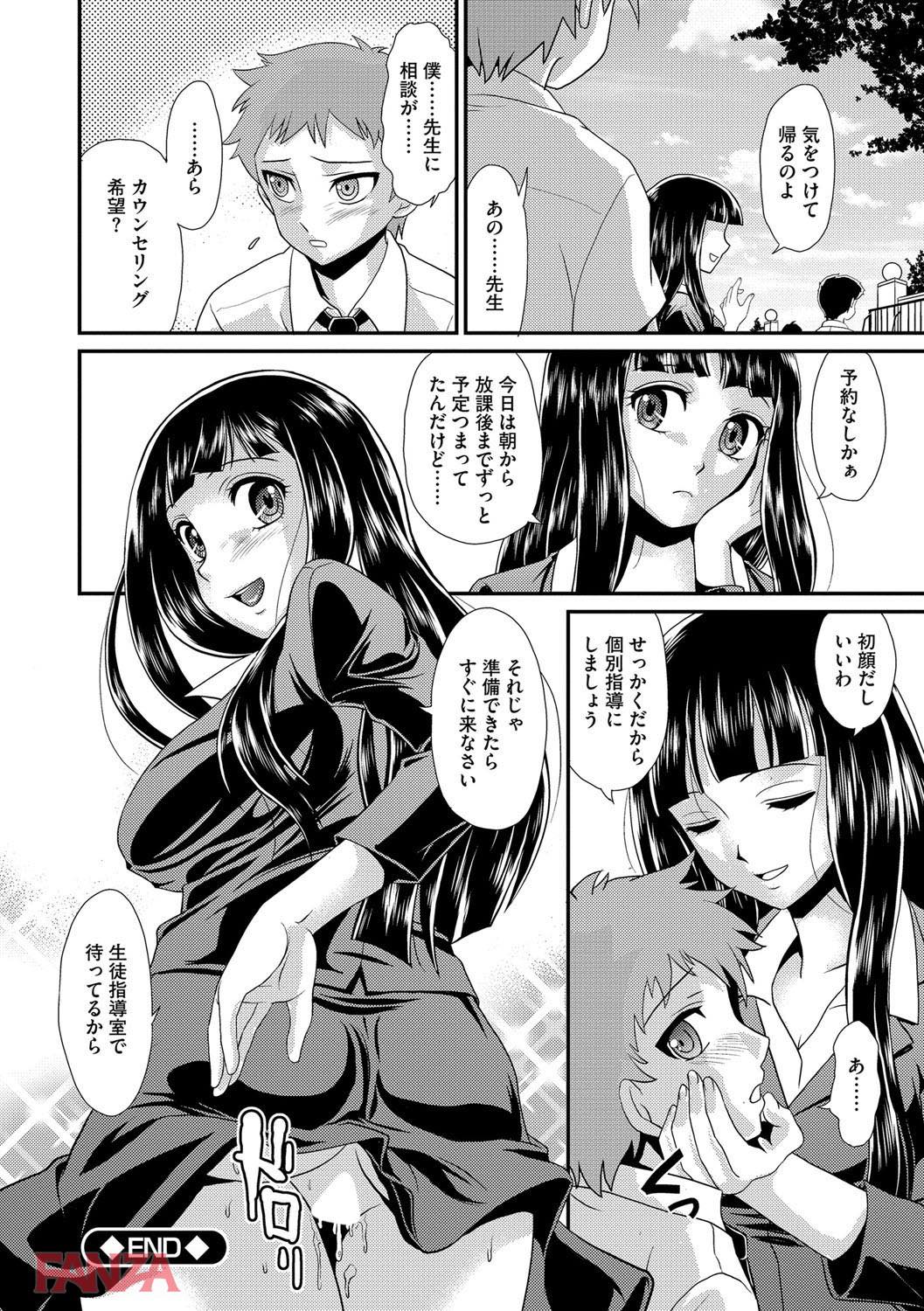 th_b170akoko01111-0029 性教育に熱心な淫乱教師によるセックスタイムがこちら♪【エロ漫画:雌が覚醒める時:北かづき】