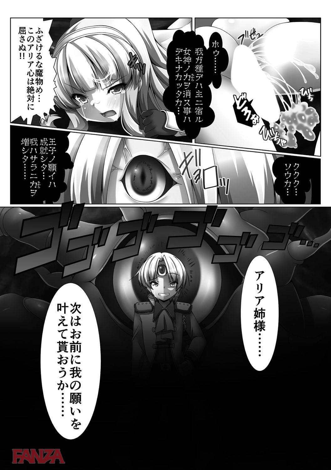 th_b170akoko01112-0027 美少女達が肉便器に♪性奴隷として犯された末路がこちら♪【エロ漫画:姫騎士凌辱ヴァルキリーハザード:雪月佳】