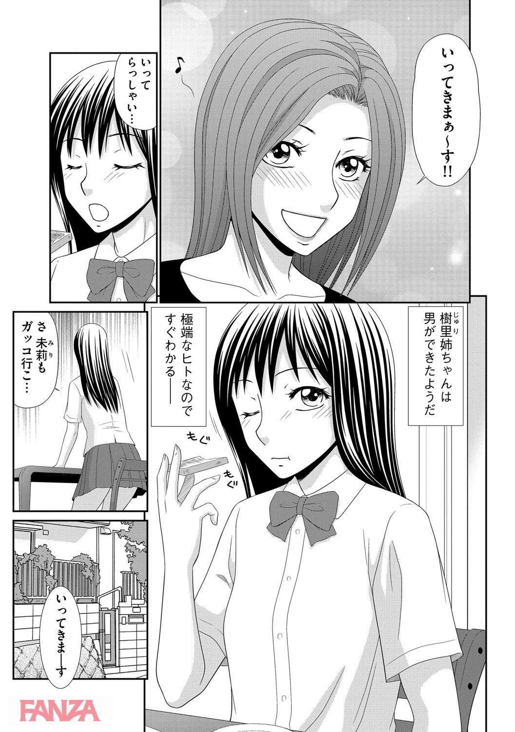 th_b170akoko01113-0006 女性専用車両で痴漢！？この人...女装した男なんだけど！【エロ漫画:痴漢マニア:伊駒一平】
