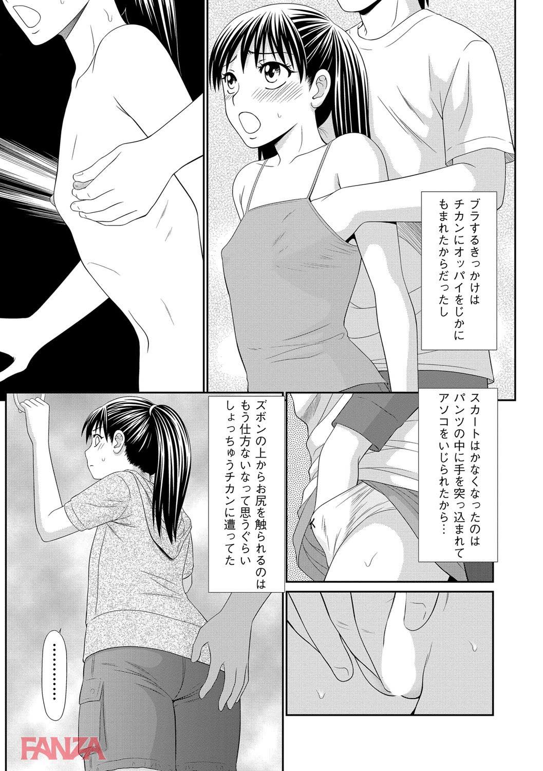 th_b170akoko01113-0008 女性専用車両で痴漢！？この人...女装した男なんだけど！【エロ漫画:痴漢マニア:伊駒一平】