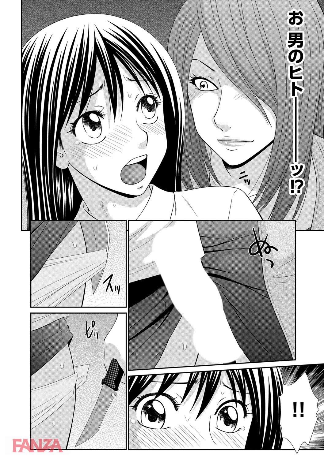 th_b170akoko01113-0011 女性専用車両で痴漢！？この人...女装した男なんだけど！【エロ漫画:痴漢マニア:伊駒一平】