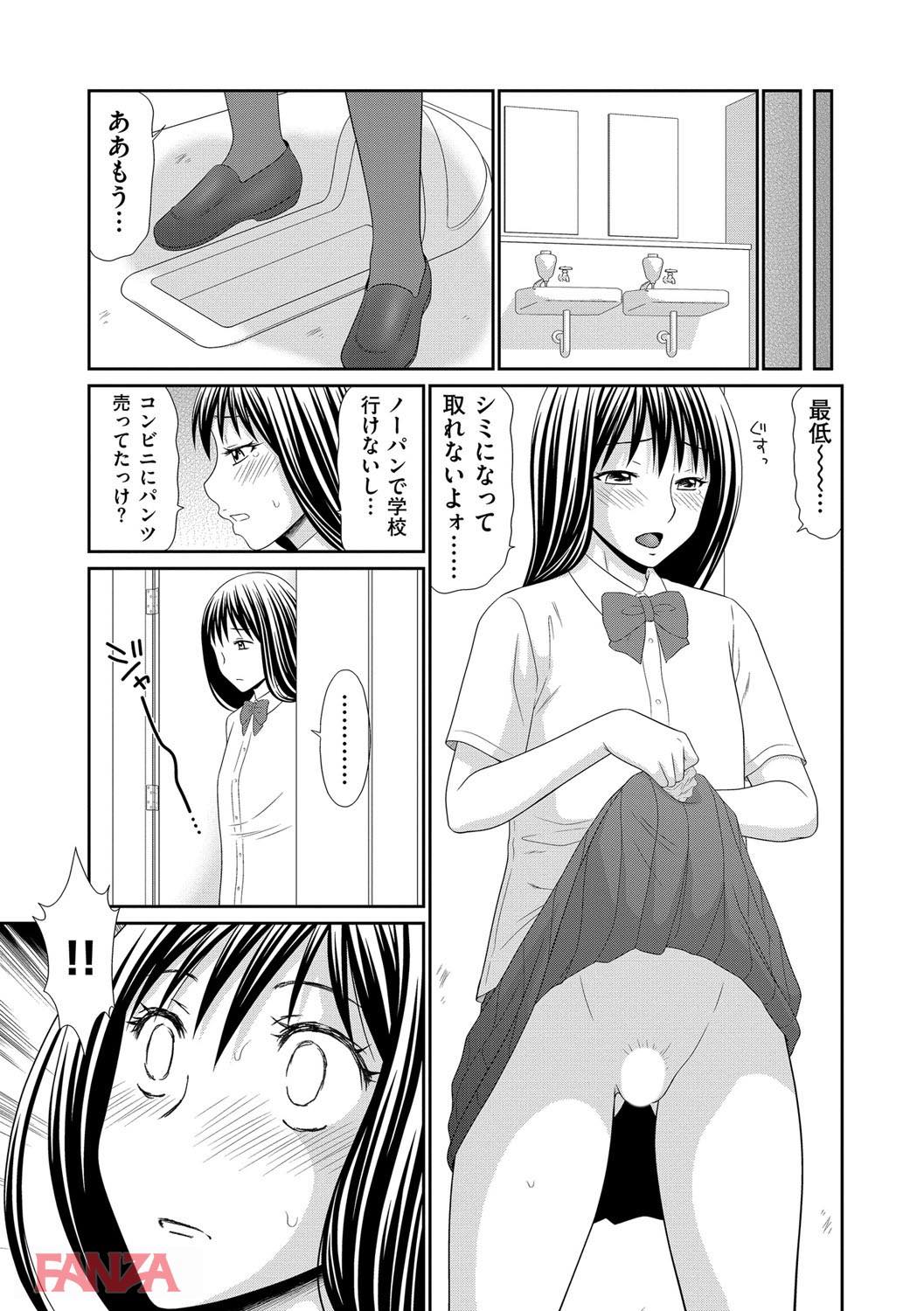 th_b170akoko01113-0014 女性専用車両で痴漢！？この人...女装した男なんだけど！【エロ漫画:痴漢マニア:伊駒一平】