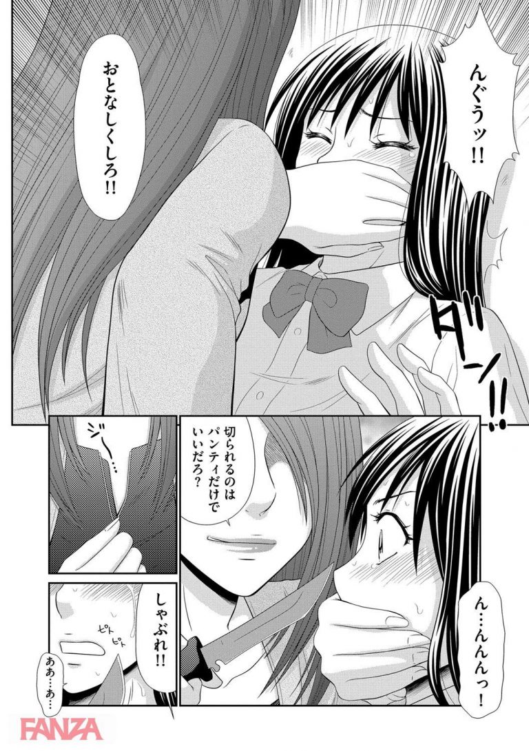 女性専用車両で痴漢この人女装した男なんだけどエロ漫画 痴漢マニア 伊駒一平 エロ漫画同人ログ