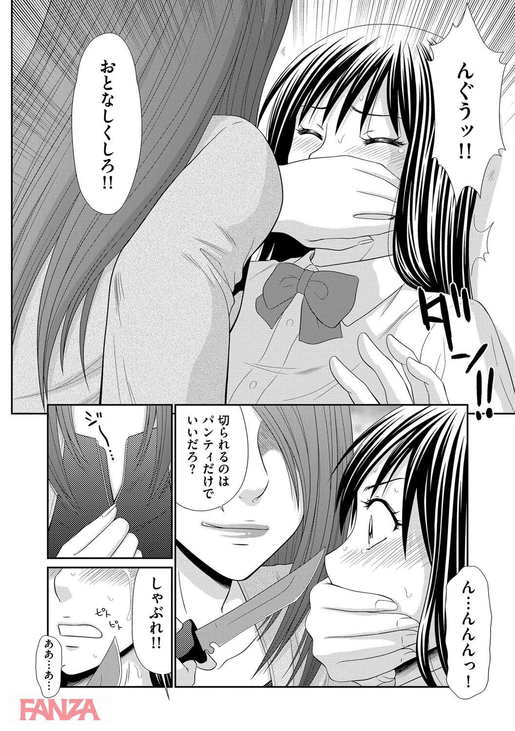th_b170akoko01113-0015 女性専用車両で痴漢！？この人...女装した男なんだけど！【エロ漫画:痴漢マニア:伊駒一平】