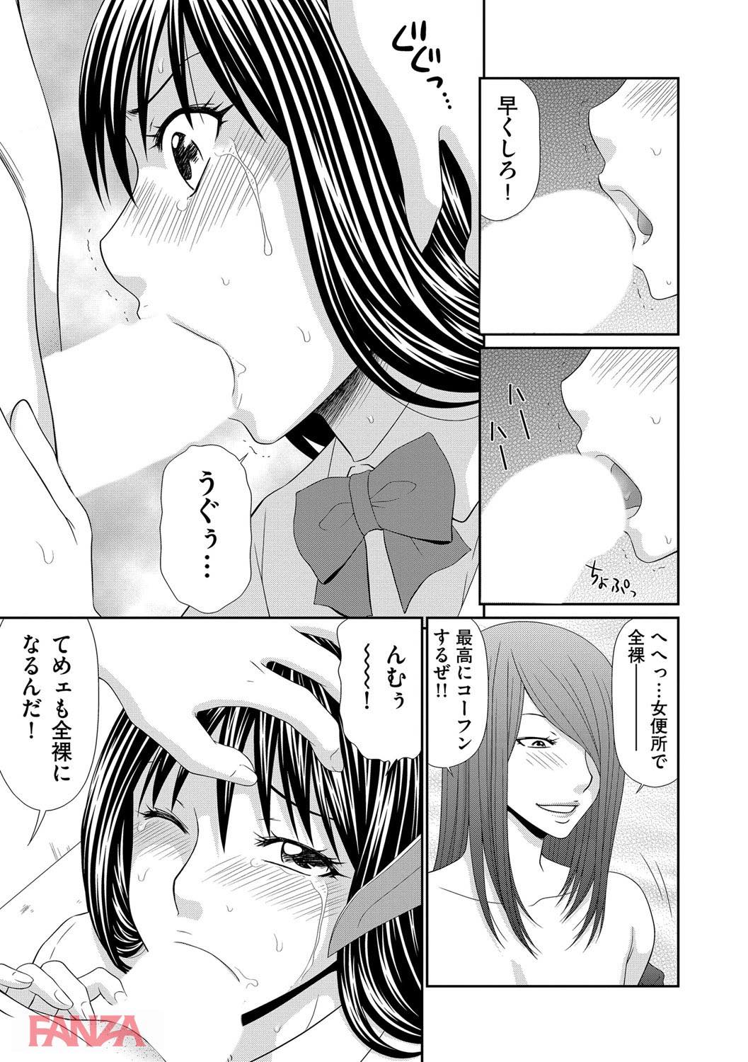 th_b170akoko01113-0016 女性専用車両で痴漢！？この人...女装した男なんだけど！【エロ漫画:痴漢マニア:伊駒一平】