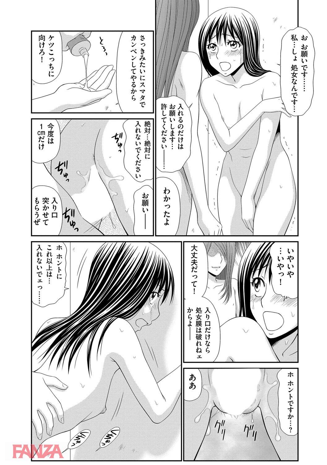 th_b170akoko01113-0017 女性専用車両で痴漢！？この人...女装した男なんだけど！【エロ漫画:痴漢マニア:伊駒一平】