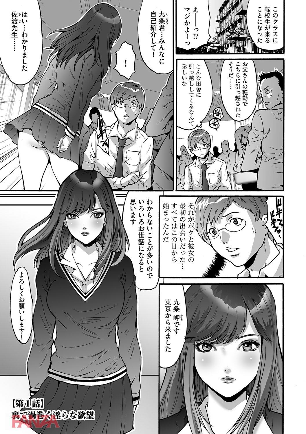 th_b170akoko01114-0004 転校初日に田舎の不良達に輪姦レイプされてしまったJKの末路が...。【エロ漫画:ゲスだけしかいない街:尾山泰永】