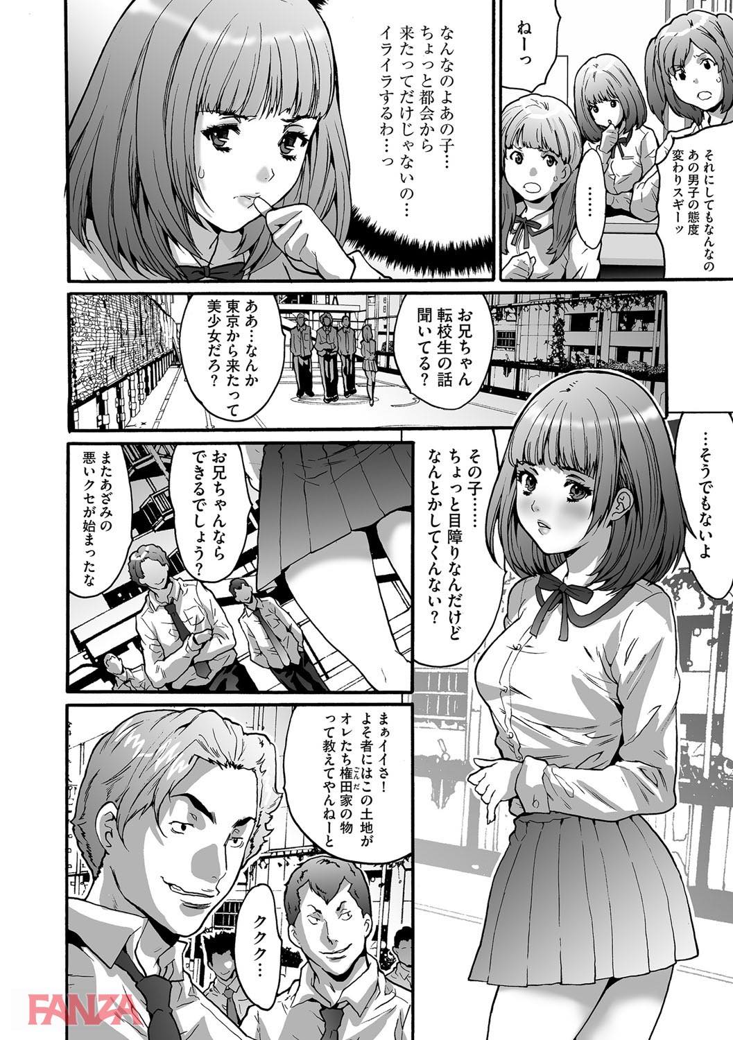 th_b170akoko01114-0007 転校初日に田舎の不良達に輪姦レイプされてしまったJKの末路が...。【エロ漫画:ゲスだけしかいない街:尾山泰永】