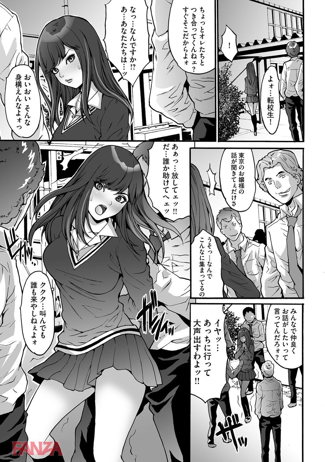 th_b170akoko01114-0008 転校初日に田舎の不良達に輪姦レイプされてしまったJKの末路が...。【エロ漫画:ゲスだけしかいない街:尾山泰永】