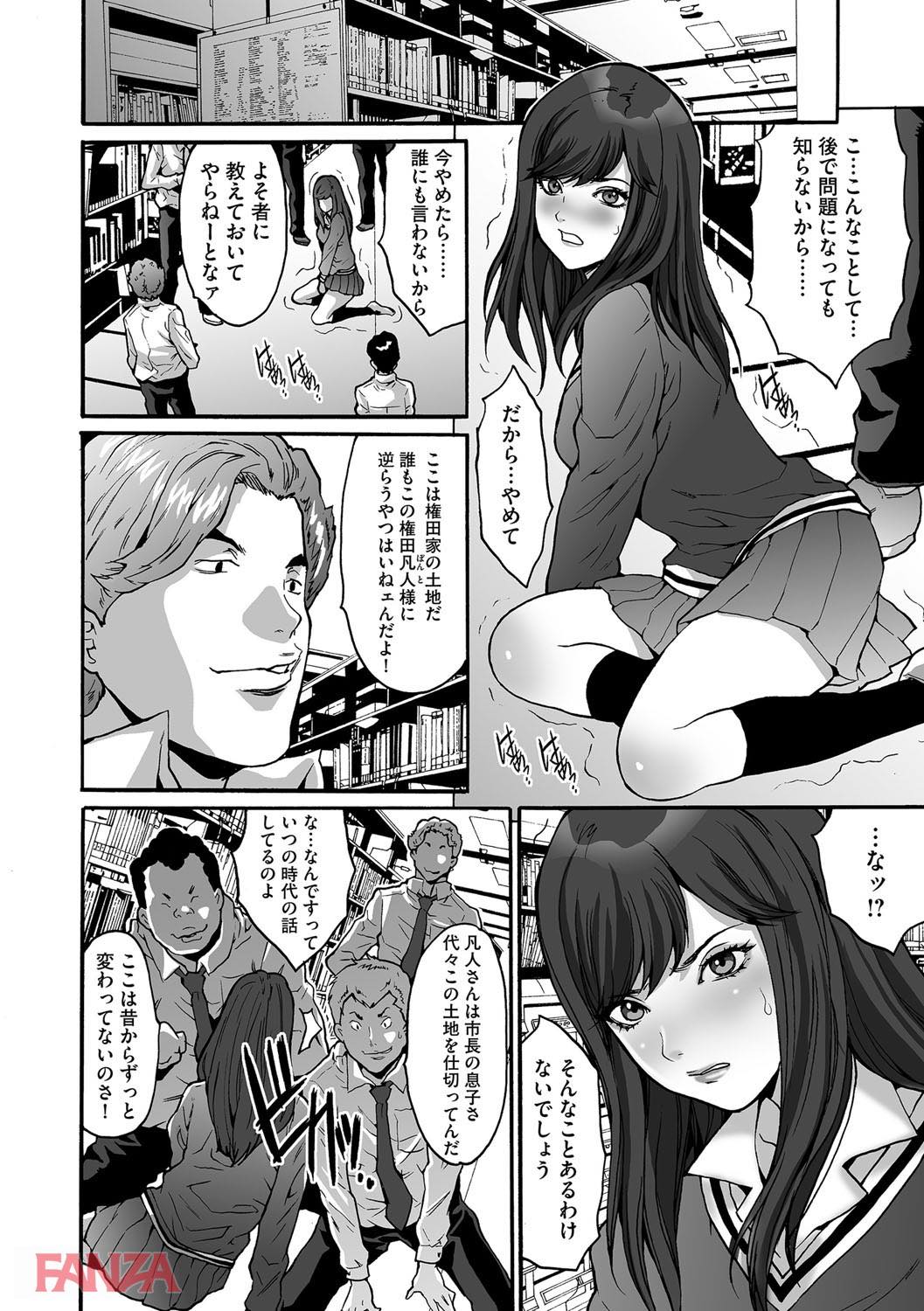 th_b170akoko01114-0009 転校初日に田舎の不良達に輪姦レイプされてしまったJKの末路が...。【エロ漫画:ゲスだけしかいない街:尾山泰永】