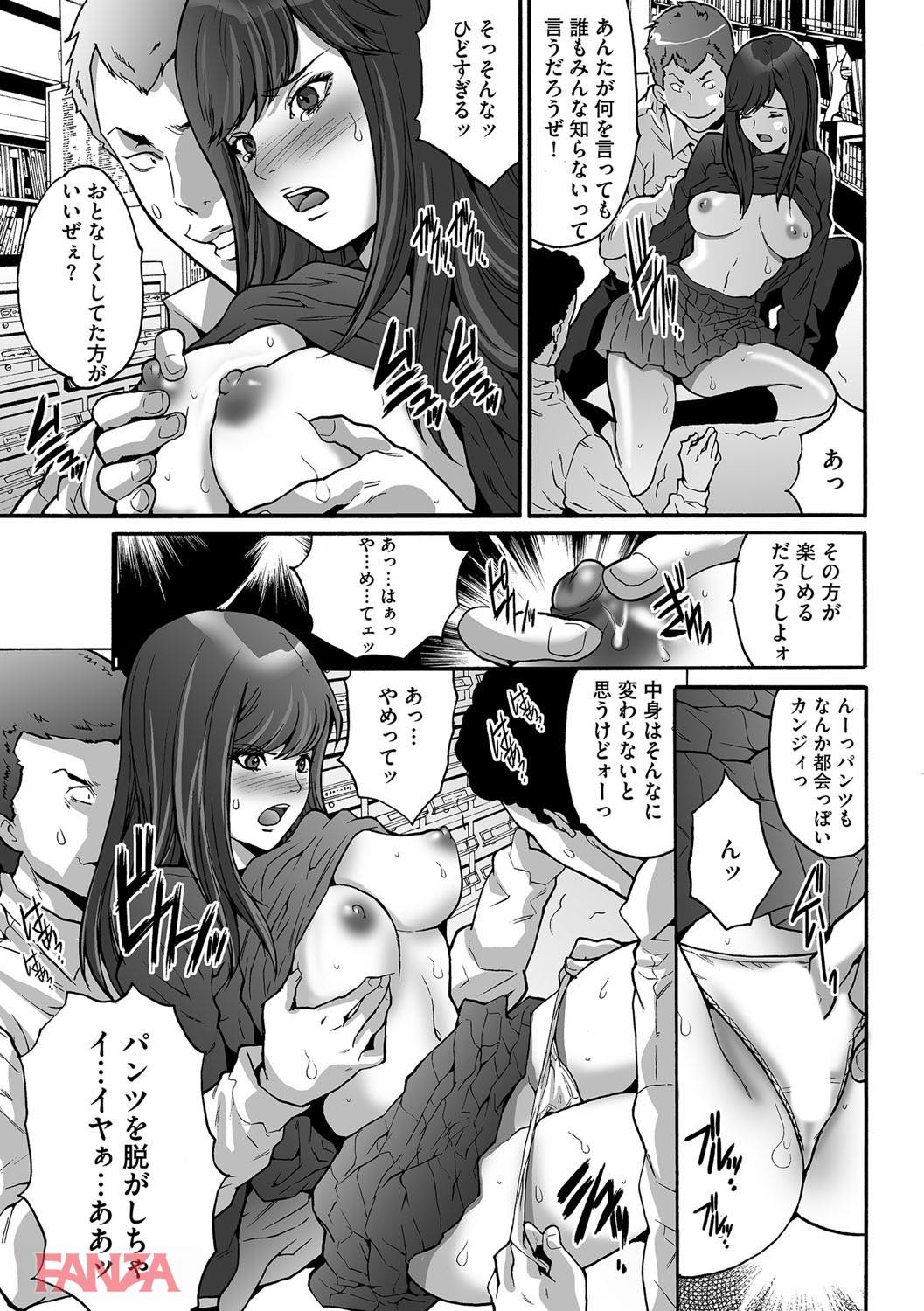 th_b170akoko01114-0010 転校初日に田舎の不良達に輪姦レイプされてしまったJKの末路が...。【エロ漫画:ゲスだけしかいない街:尾山泰永】