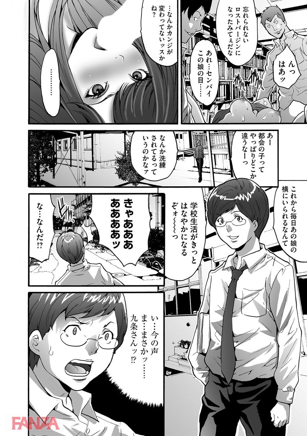 th_b170akoko01114-0019 転校初日に田舎の不良達に輪姦レイプされてしまったJKの末路が...。【エロ漫画:ゲスだけしかいない街:尾山泰永】