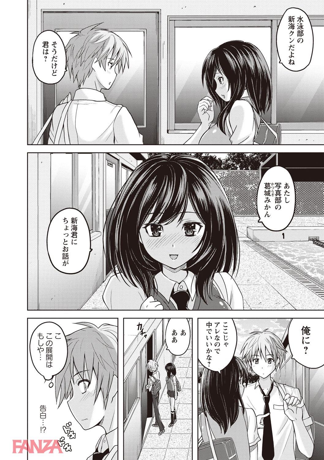 th_b182asnw00350-0005 マゾ体質の俺...競泳水着の女子に逆レされて調教されてしまうwww【エロ漫画:密着性癖 ～ぴたぴた競泳水着セレクション～:紫☆にゃ～】