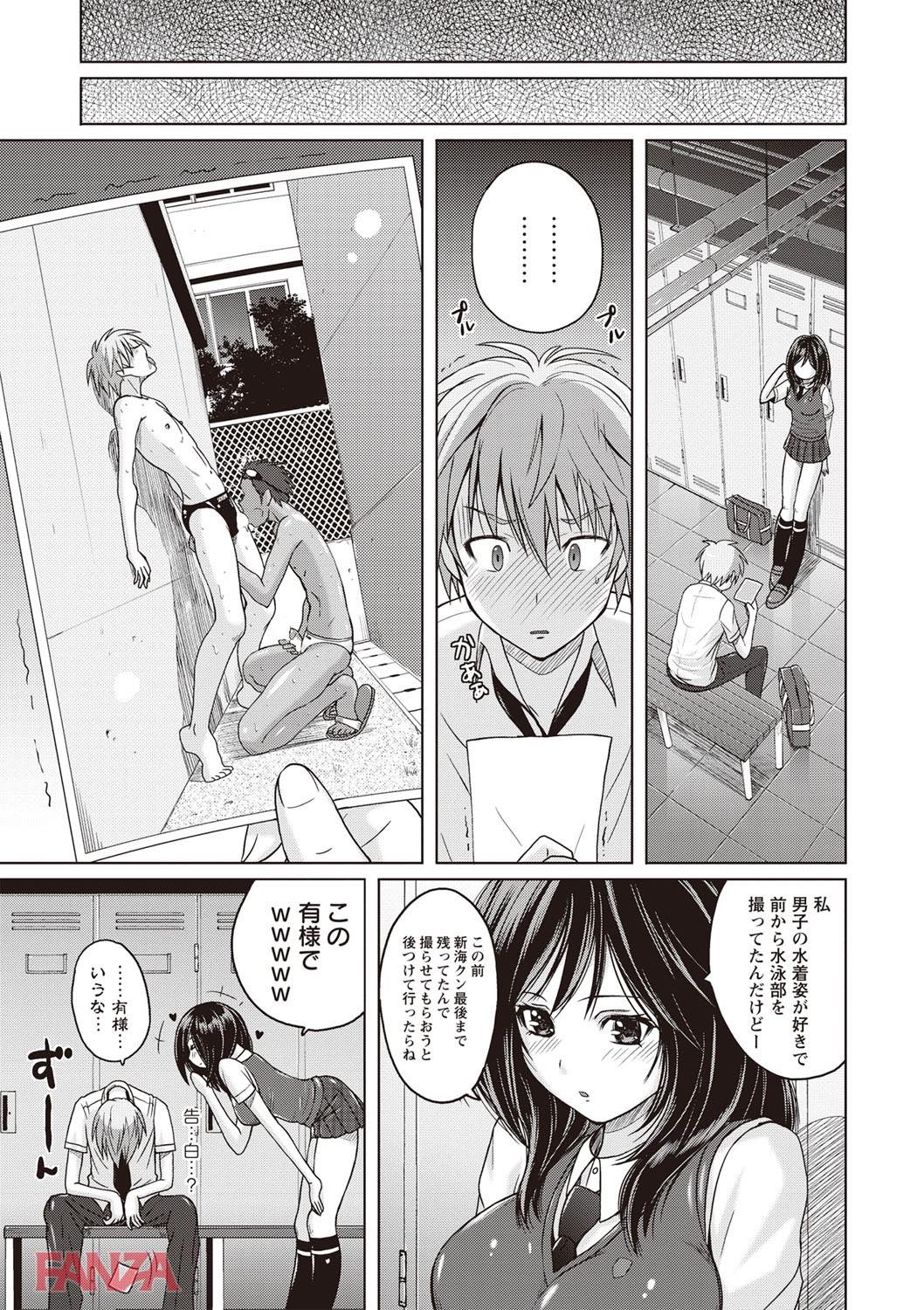 th_b182asnw00350-0006 マゾ体質の俺...競泳水着の女子に逆レされて調教されてしまうwww【エロ漫画:密着性癖 ～ぴたぴた競泳水着セレクション～:紫☆にゃ～】