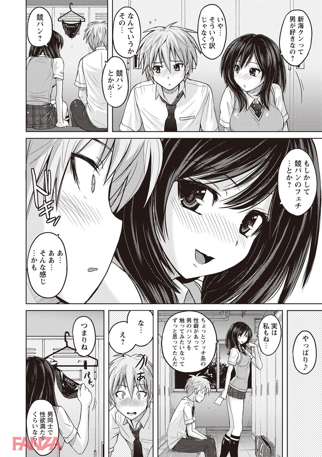 th_b182asnw00350-0007 マゾ体質の俺...競泳水着の女子に逆レされて調教されてしまうwww【エロ漫画:密着性癖 ～ぴたぴた競泳水着セレクション～:紫☆にゃ～】