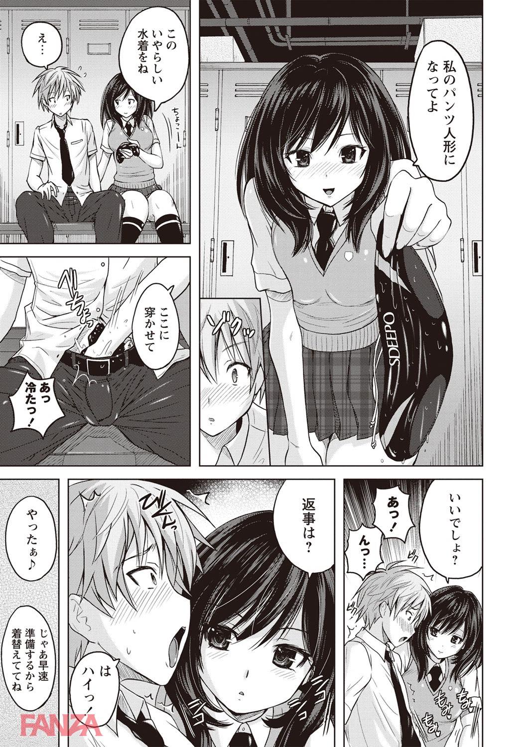 th_b182asnw00350-0008 マゾ体質の俺...競泳水着の女子に逆レされて調教されてしまうwww【エロ漫画:密着性癖 ～ぴたぴた競泳水着セレクション～:紫☆にゃ～】