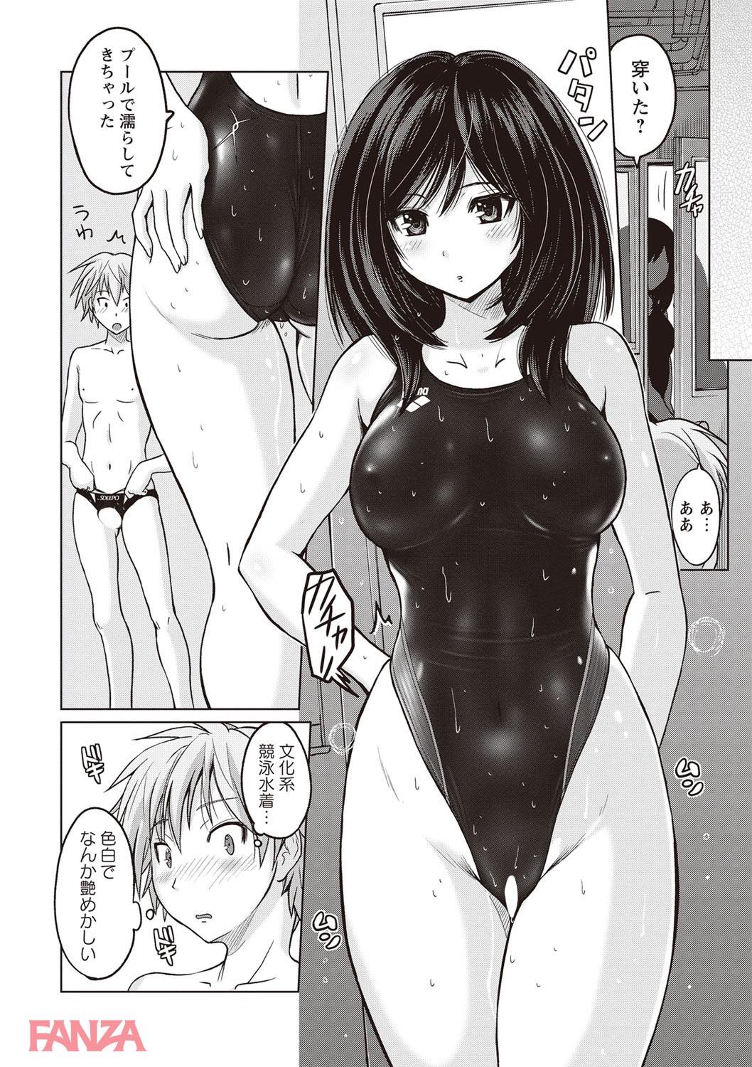th_b182asnw00350-0009 マゾ体質の俺...競泳水着の女子に逆レされて調教されてしまうwww【エロ漫画:密着性癖 ～ぴたぴた競泳水着セレクション～:紫☆にゃ～】