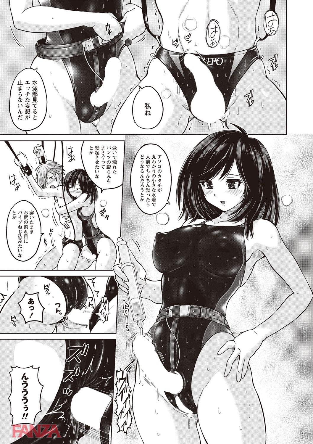 th_b182asnw00350-0014 マゾ体質の俺...競泳水着の女子に逆レされて調教されてしまうwww【エロ漫画:密着性癖 ～ぴたぴた競泳水着セレクション～:紫☆にゃ～】