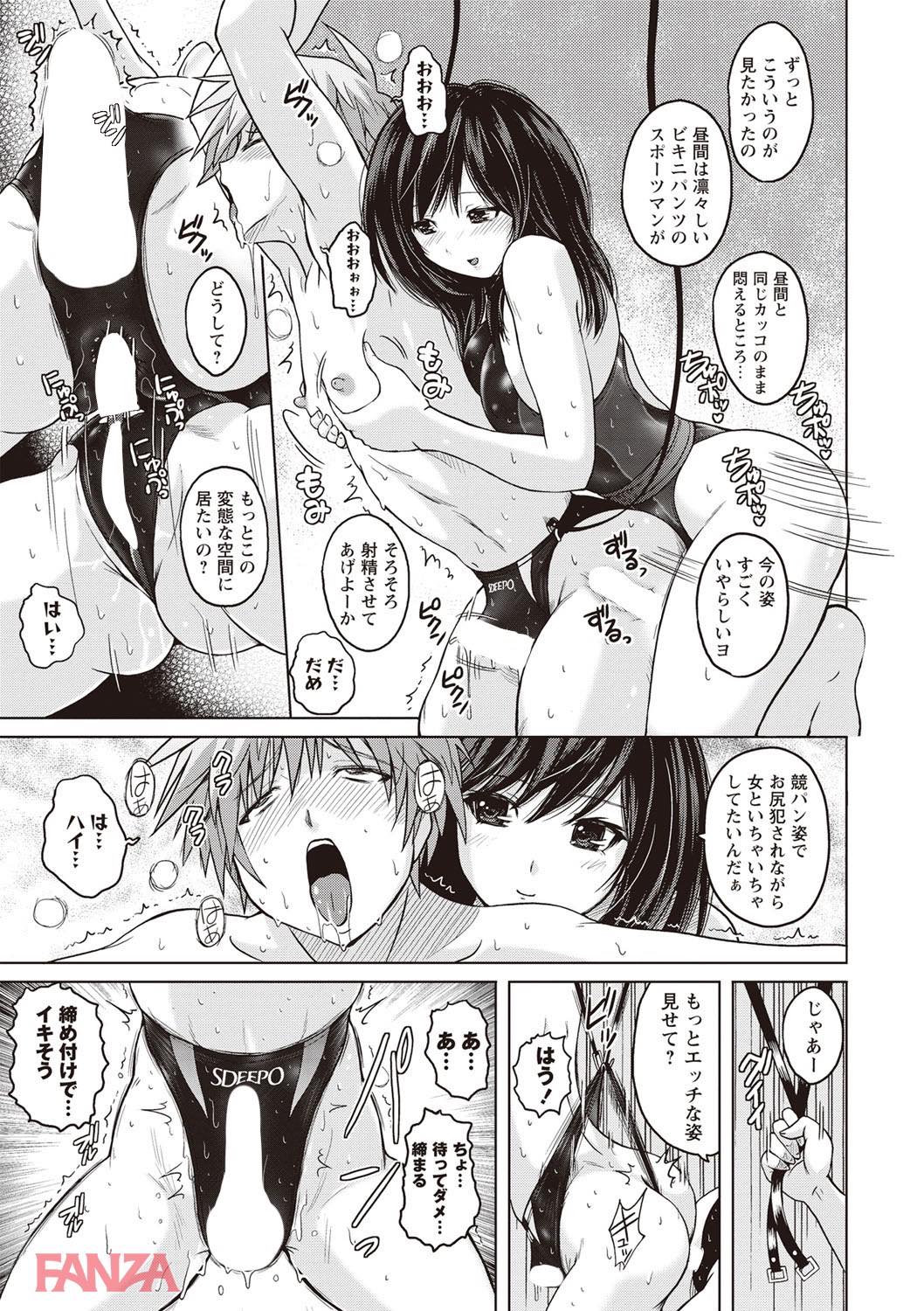 th_b182asnw00350-0016 マゾ体質の俺...競泳水着の女子に逆レされて調教されてしまうwww【エロ漫画:密着性癖 ～ぴたぴた競泳水着セレクション～:紫☆にゃ～】
