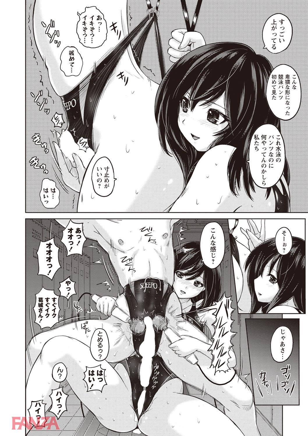 th_b182asnw00350-0017 マゾ体質の俺...競泳水着の女子に逆レされて調教されてしまうwww【エロ漫画:密着性癖 ～ぴたぴた競泳水着セレクション～:紫☆にゃ～】