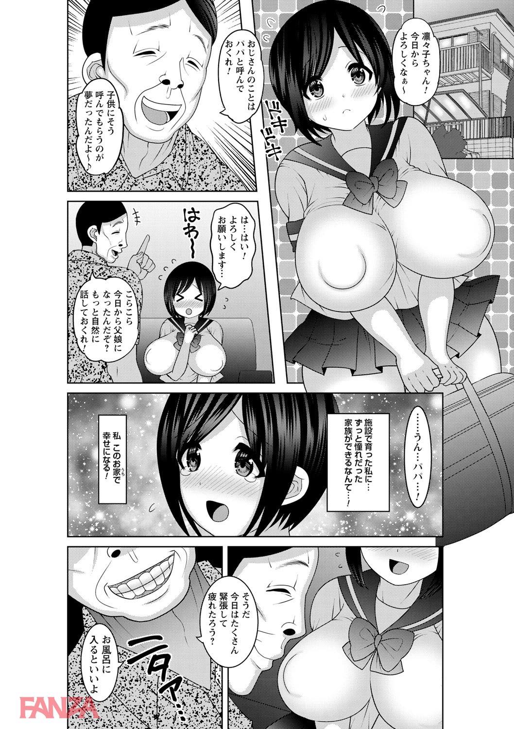 th_b182asnw00353-0005 義父にボテ腹になるまで種付けされてしまったJKの末路がこれ...。【エロ漫画:孕みボテ腹女子だから無許可で中出し放題 vol.1:ナユザキナツミ】