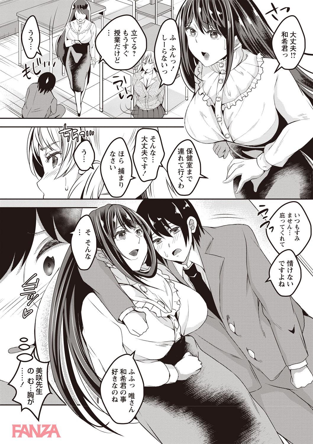 th_b182asnw00354-0008 ドエスなま〜ん達による逆調教記録がこれwww【エロ漫画:姦熟オトメの脅し方:オガワマシロ】
