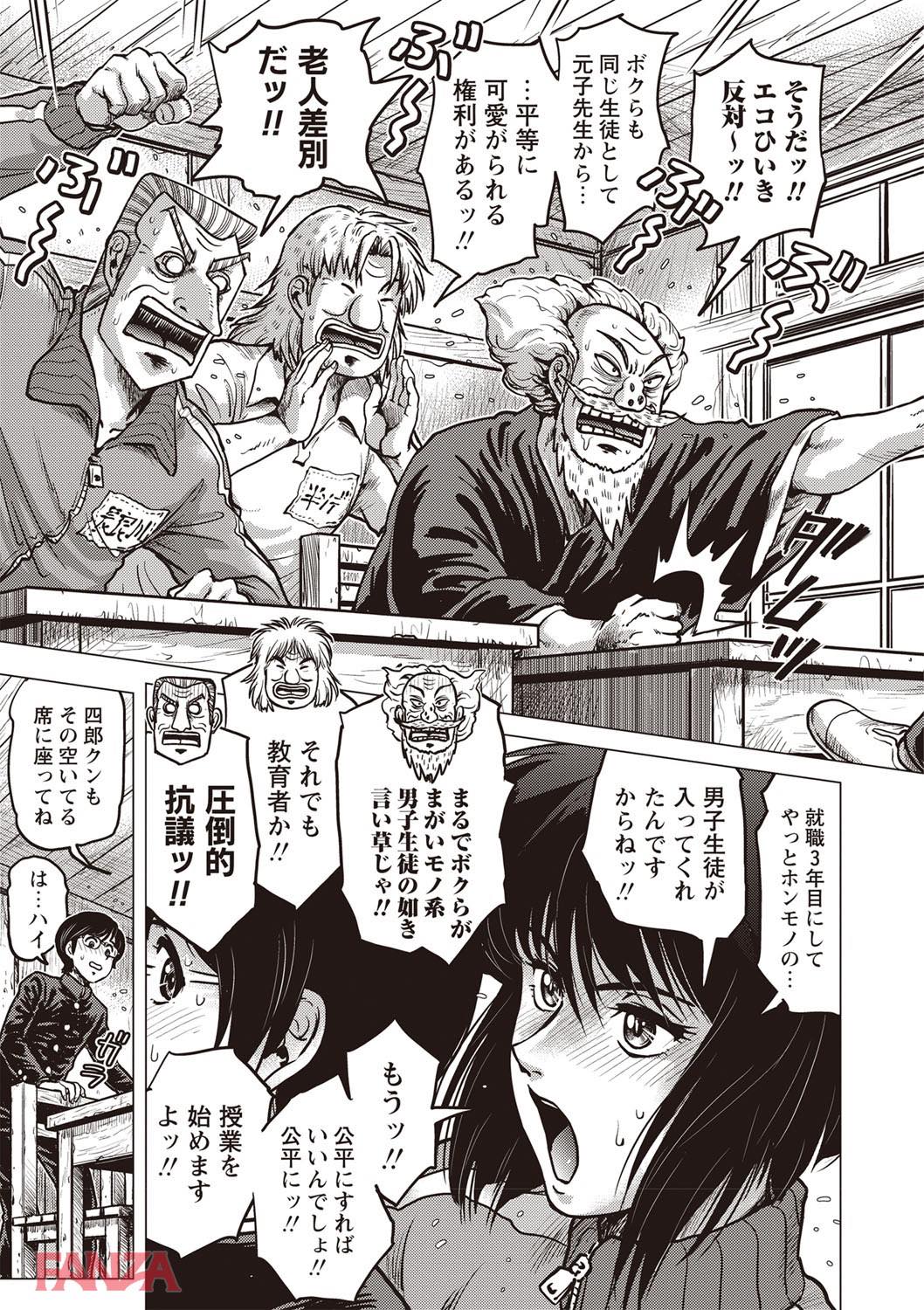 th_b182asnw00355-0008 田舎の教師は生徒達に輪姦されブヒりまくる雌豚であることが判明www【エロ漫画:パラダイス学淫:keso】