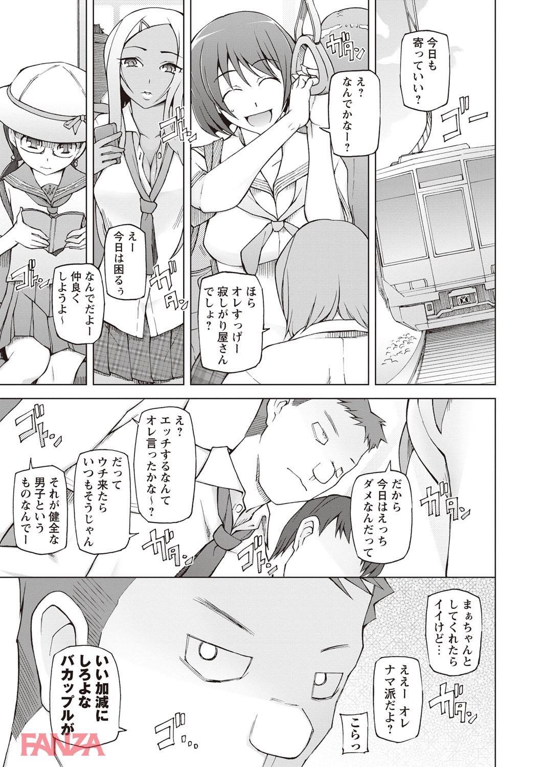 th_b182asnw00356-0004 止まった時の中で男達による種付け行為が繰り広げられていた模様...！【エロ漫画:輪姦る彼女達の日常。:三糸シド】