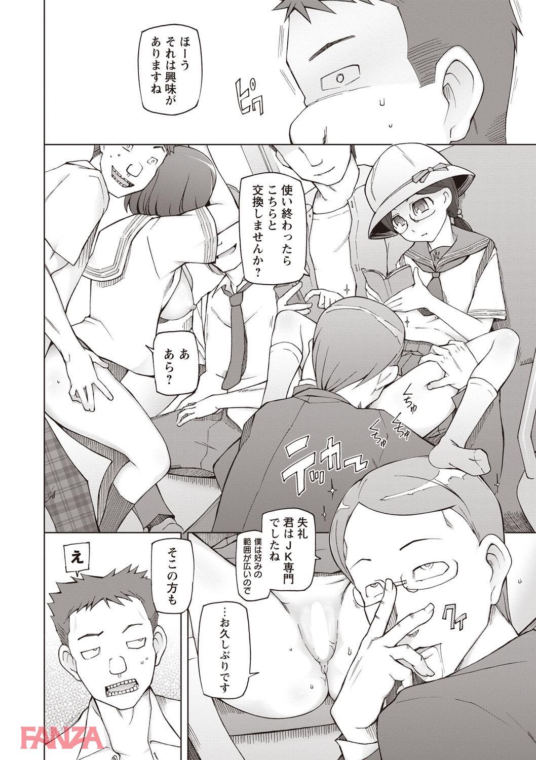 th_b182asnw00356-0009 止まった時の中で男達による種付け行為が繰り広げられていた模様...！【エロ漫画:輪姦る彼女達の日常。:三糸シド】