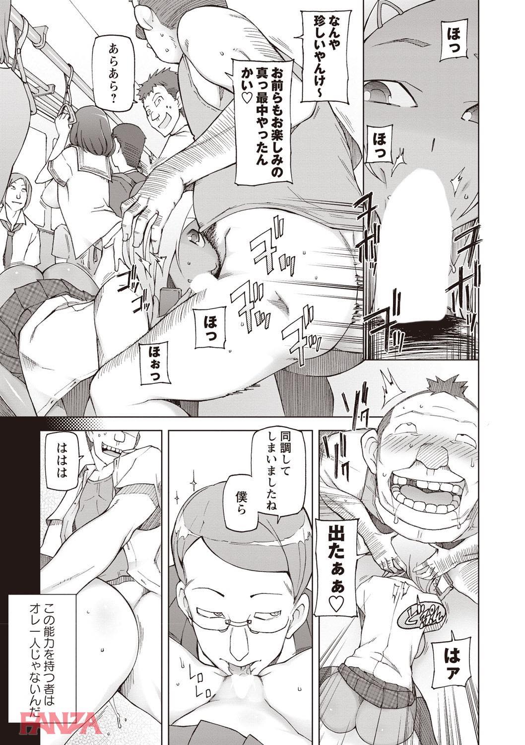th_b182asnw00356-0010 止まった時の中で男達による種付け行為が繰り広げられていた模様...！【エロ漫画:輪姦る彼女達の日常。:三糸シド】