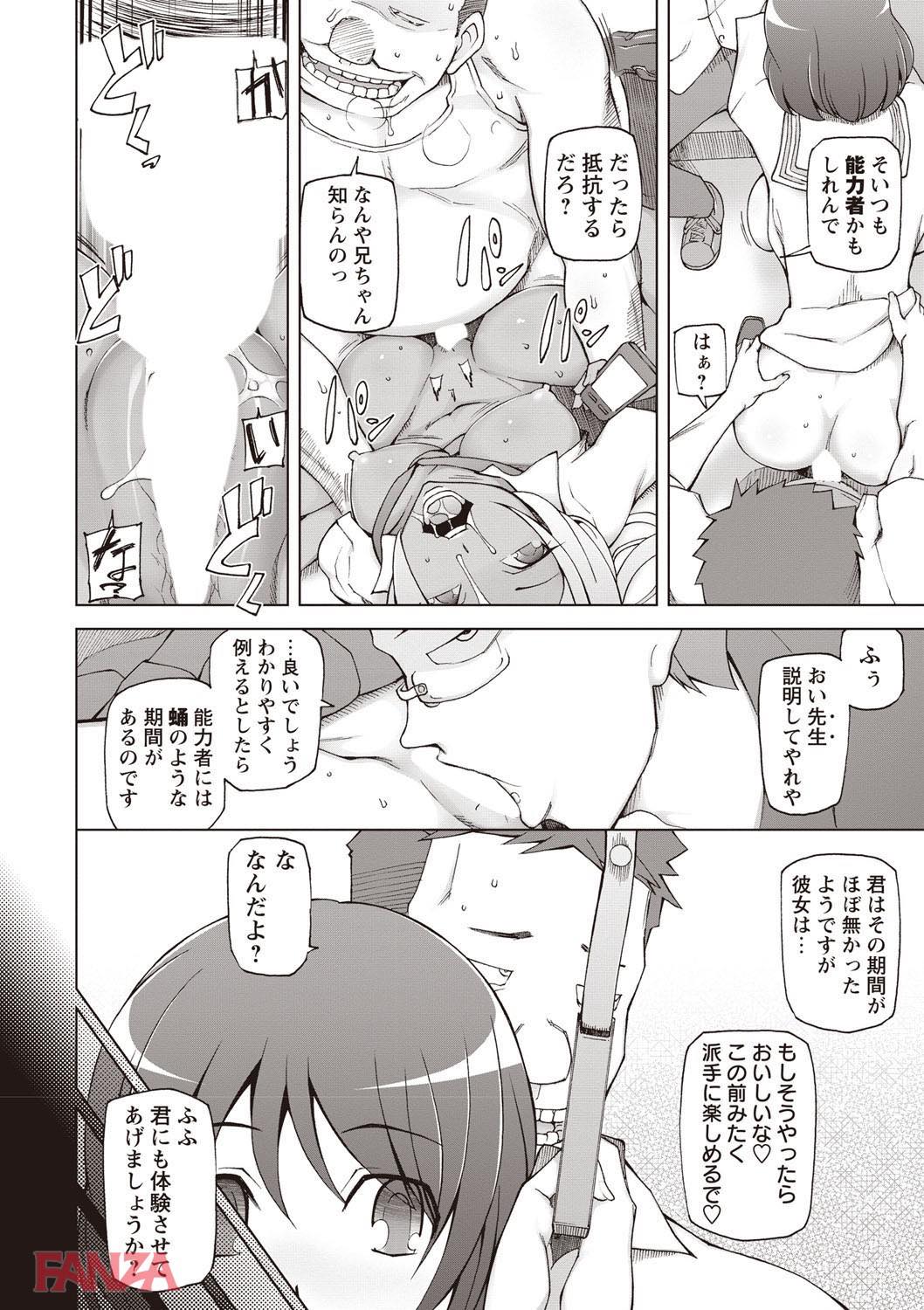 th_b182asnw00356-0013 止まった時の中で男達による種付け行為が繰り広げられていた模様...！【エロ漫画:輪姦る彼女達の日常。:三糸シド】