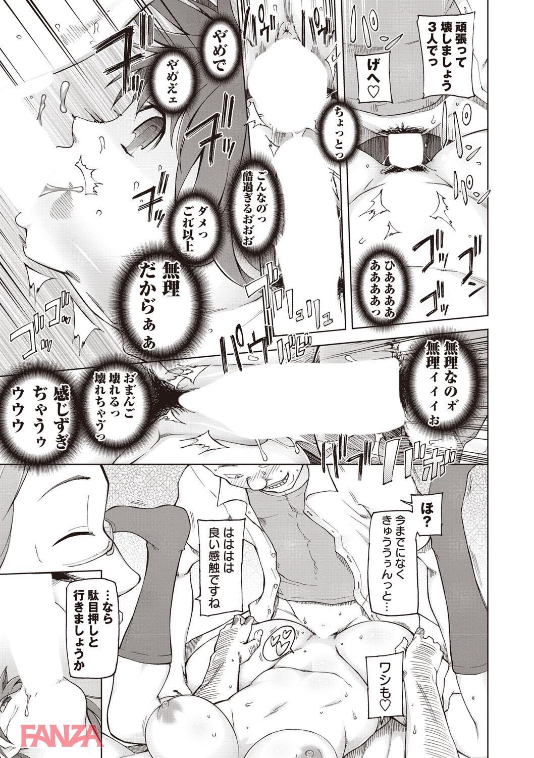 th_b182asnw00356-0018 止まった時の中で男達による種付け行為が繰り広げられていた模様...！【エロ漫画:輪姦る彼女達の日常。:三糸シド】