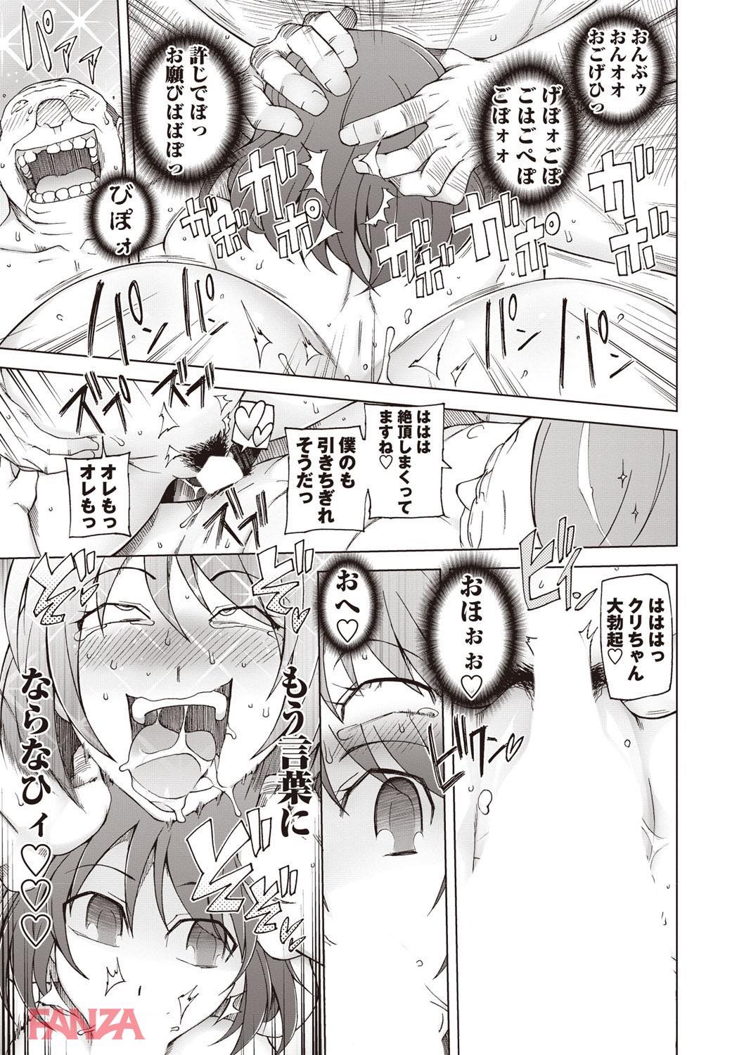 th_b182asnw00356-0020 止まった時の中で男達による種付け行為が繰り広げられていた模様...！【エロ漫画:輪姦る彼女達の日常。:三糸シド】