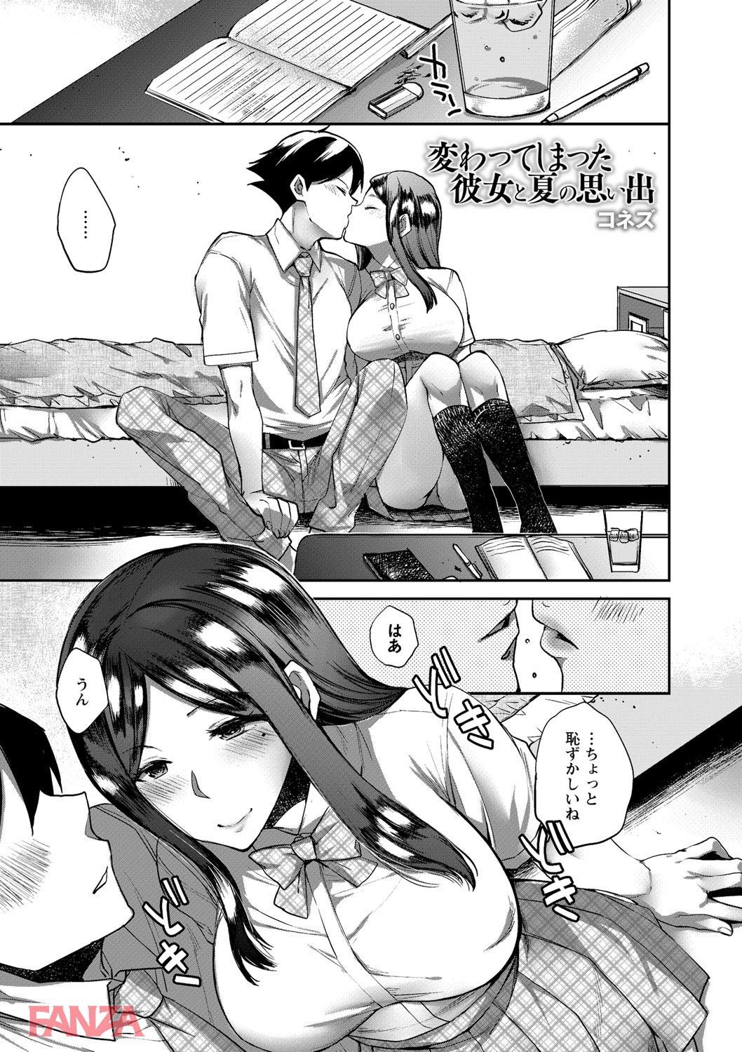 th_b182asnw00357-0004 ワイの彼女が男達に輪姦されてヤリマンになって戻ってきたんゴwwww【エロ漫画:夏休みを境にビッチになっちゃったクラスのあの娘 vol.1:コネズ 】