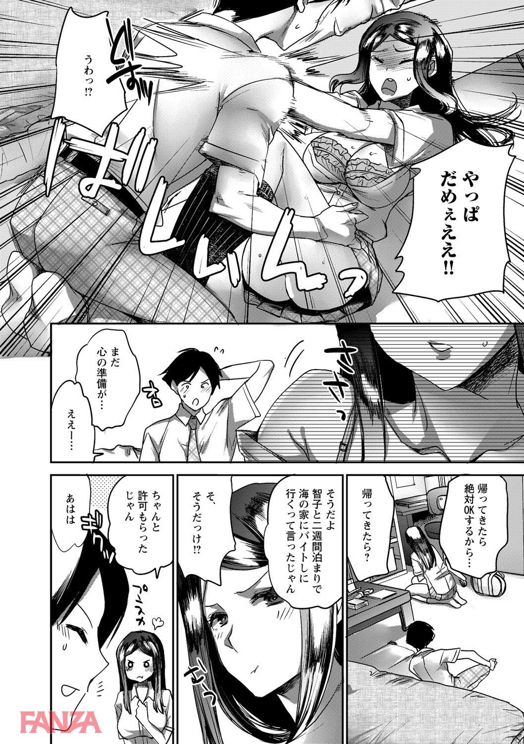th_b182asnw00357-0007 ワイの彼女が男達に輪姦されてヤリマンになって戻ってきたんゴwwww【エロ漫画:夏休みを境にビッチになっちゃったクラスのあの娘 vol.1:コネズ 】