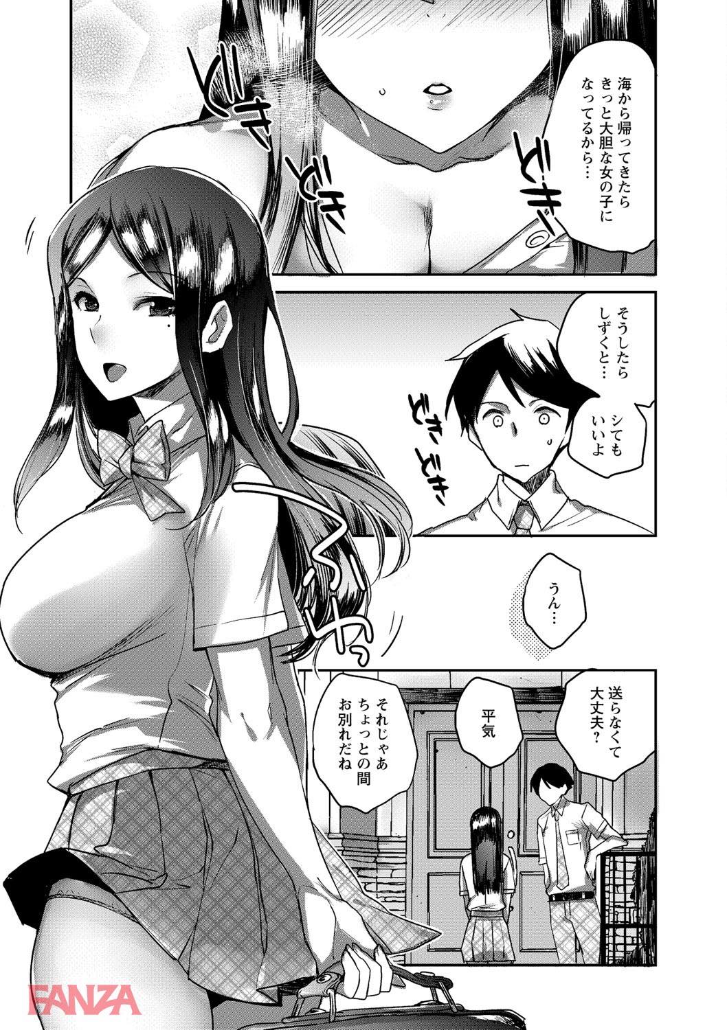 th_b182asnw00357-0008 ワイの彼女が男達に輪姦されてヤリマンになって戻ってきたんゴwwww【エロ漫画:夏休みを境にビッチになっちゃったクラスのあの娘 vol.1:コネズ 】